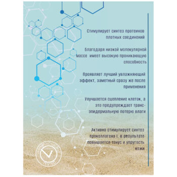 Гиалуроновый крем для лица ночной уход Hyaluron Elixir — изображение 4