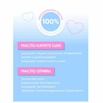 Крем для рук с маслом карите и маслом оливы Family line — изображение 4