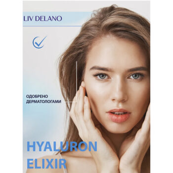 Гиалуроновый крем отбеливающий Hyaluron Elixir — изображение 4