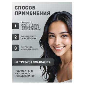 Двухфазный спрей для волос Эффект ламинирования 7 Масел — изображение 3