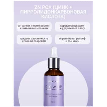 Сыворотка для лица ANTI-ACNE Glow up — изображение 3