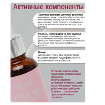 CICA-сыворотка для лица супервосстановление Glow up — изображение 3