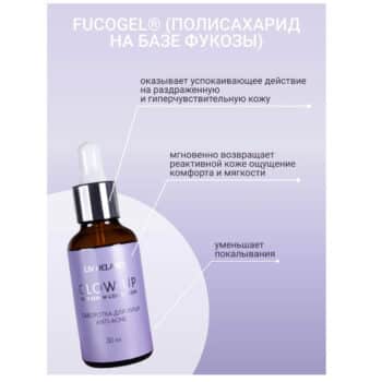 Сыворотка для лица ANTI-ACNE Glow up — изображение 4