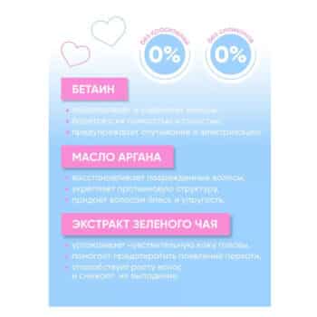Шампунь для всех типов волос с экстрактом зеленого чая и маслом арганы Family line — изображение 5
