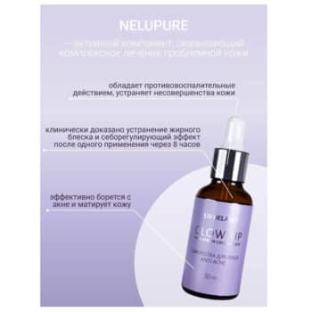 Сыворотка для лица ANTI-ACNE Glow up — изображение 5