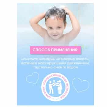 Шампунь для всех типов волос с экстрактом зеленого чая и маслом арганы Family line — изображение 4