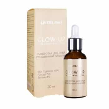 Сыворотка для лица Мгновенный лифтинг Glow up — изображение 1