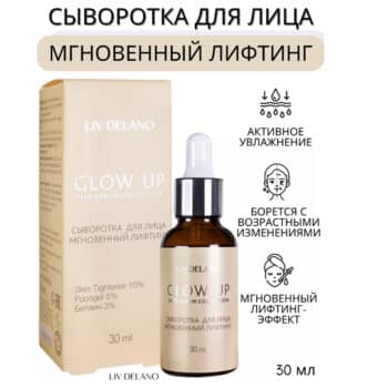 Сыворотка для лица Мгновенный лифтинг Glow up — изображение 2