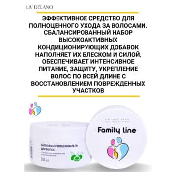 Бальзам-ополаскиватель для всех типов волос с экстрактом зеленого чая и маслом аргана  Family line — изображение 6