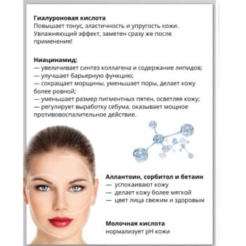 Гиалуроновый тоник для лица Hyaluron Elixir — изображение 3