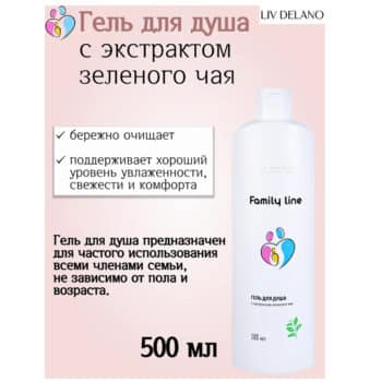 Гель для душа с экстрактом зеленого чая Family line — изображение 3