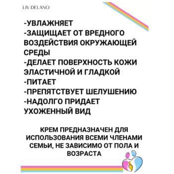 Крем для ног с ланолином и маслом макадамии Family line — изображение 3