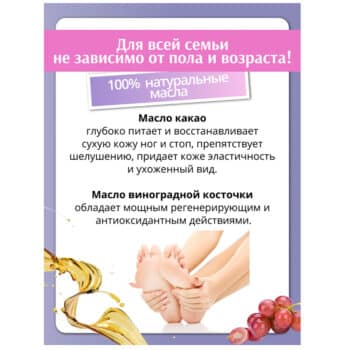 Крем для ног с маслом какао и виноградной косточки Family line — изображение 3
