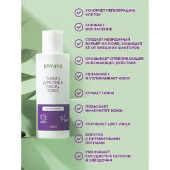 Тоник для жирной кожи COSMOS ORGANIC Levrana — изображение 3