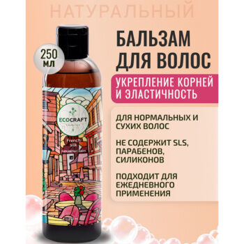 Натуральный бальзам для нормальных и сухих волос Французский шелк ECOCRAFT — изображение 2