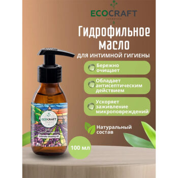 Гидрофильное масло для интимной гигиены Базилик средиземноморский ECOCRAFT — изображение 2