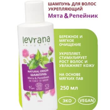 Шампунь Мята и Репейник ECOCERT Levrana — изображение 2