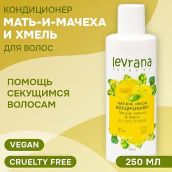 Кондиционер для волос Мать-и-мачеха и Хмель ECOCERT Levrana — изображение 2