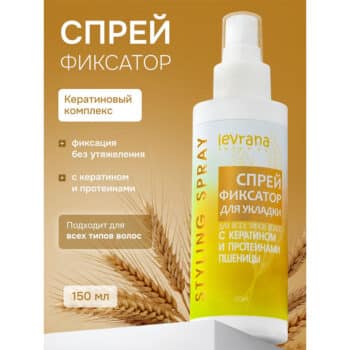 Спрей-фиксатор для укладки волос ECOCERT Levrana — изображение 2