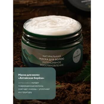 Натуральная маска для волос Интенсивное восстановление Алтайская береза ECOCRAFT — изображение 2