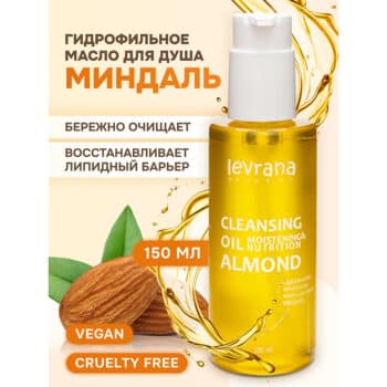 Гидрофильное питательное масло для душа Миндаль Levrana — изображение 2