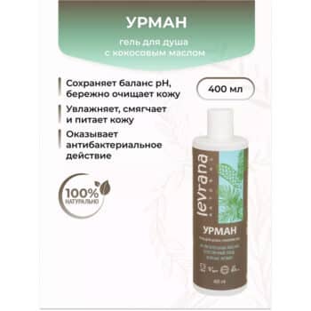 Гель для душа Урман Levrana — изображение 2