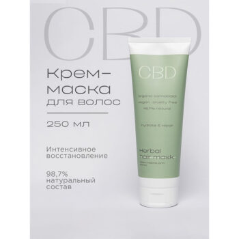 Крем-маска для волос, интенсивное восстановление ослабленных и поврежденных волос CBD Levrana — изображение 2