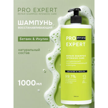 Pro Expert Натуральный восстанавливающий шампунь Levrana — изображение 2