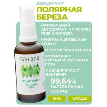 Дезодорант Полярная Береза ECOCERT Levrana — изображение 2
