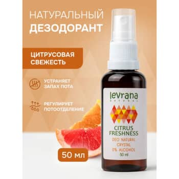 Дезодорант Цитрусовая свежесть COSMOS ORGANIC Levrana — изображение 2