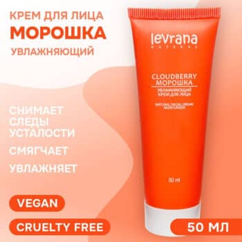 Крем для лица Морошка увлажняющий ECOCERT Levrana — изображение 2