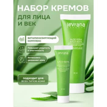 Крем для лица Алоэ Вера витаминизирующий COSMOS ORGANIC Levrana — изображение 2