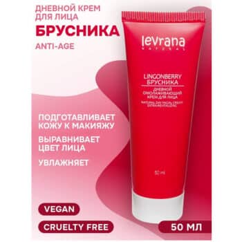 Дневной крем для лица Брусника ECOCERT Levrana — изображение 2