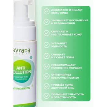 Пенка для умывания ANTIPOLUTION COSMOS ORGANIC Levrana — изображение 3