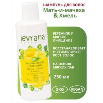 Шампунь Мать-и-мачеха и Хмель ECOCERT Levrana — изображение 2