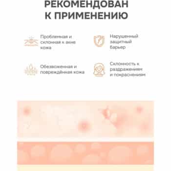 Крем-концентрат для лица с ферментами ржи Восстановление микробиома Levrana — изображение 3