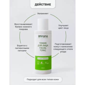 Тоник для нормальной кожи ECOCERT Levrana — изображение 3