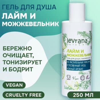 Гель для душа Лайм и можжевельник ECOCERT LEVRANA — изображение 2