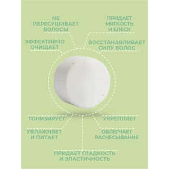 Твердый шампунь Сhamomile укрепляющий ECOCERT Levrana — изображение 3