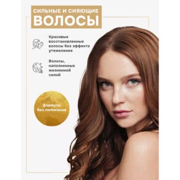 PRO BIO HAIR TOTAL SMOOTH BALM, бальзам-кондиционер Levrana — изображение 4