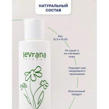 Мицеллярная вода Ромашка ECOCERT Levrana — изображение 4