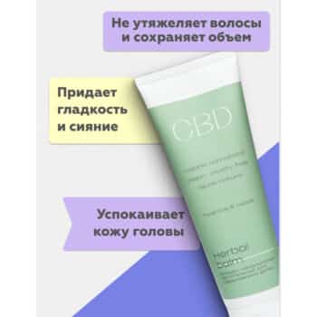 Бальзам-кондиционер растительный для поврежденных волос CBD Levrana — изображение 3