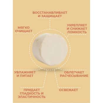 Твердый шампунь Sea buckthorn & citrus восстанавливающий ECOCERT Levrana — изображение 5