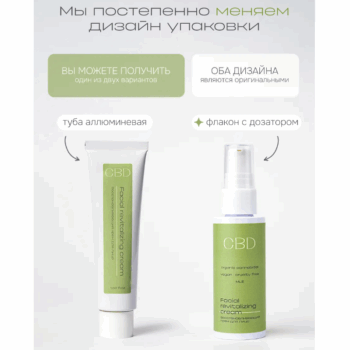 Восстанавливающий крем для лица CBD Levrana — изображение 2