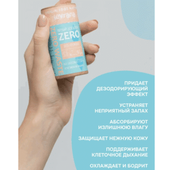 Твердый дезодорант ZERO ECOCERT Levrana — изображение 2