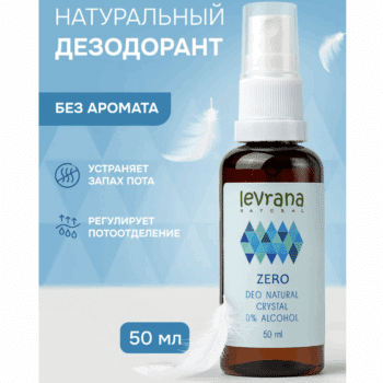 Дезодорант ZERO без аромата COSMOS ORGANIC Levrana — изображение 2