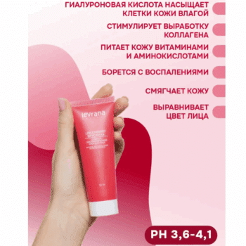 Дневной крем для лица Брусника ECOCERT Levrana — изображение 3