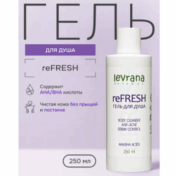 Гель для душа ReFresh ECOCERT LEVRANA — изображение 2