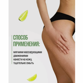 Натуральный скраб для тела Масло ши и лайм Innature — изображение 4