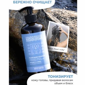 КАНДАЛАКША Натуральный шампунь на растительных экстрактах Кипрей и клевер Levrana — изображение 2